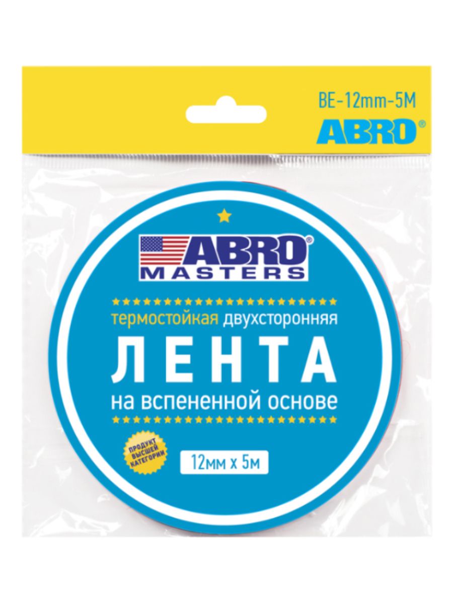Лента клейкая двухсторонняя черная (30мм*5м) Abro MASTERS