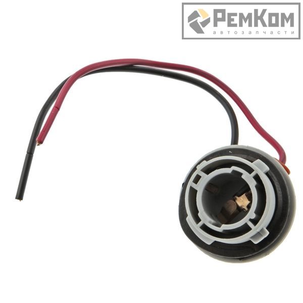 Патрон под лампу (универс) P21W (одноконтактный BA15S) (поворотник, стоп-сигнал, задние ПТФ) РемКом