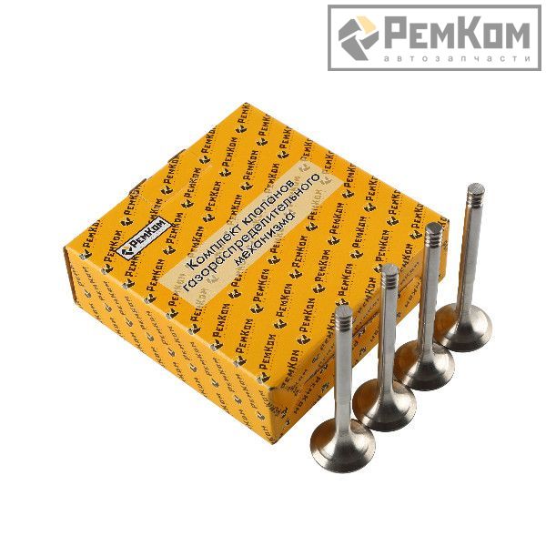 Клапан выпускной Ваз 2108 (комплект 4 штуки) РемКом