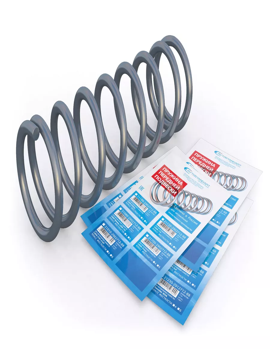 Пружина передняя Ваз 2108 АВТОСТАНДАРТ