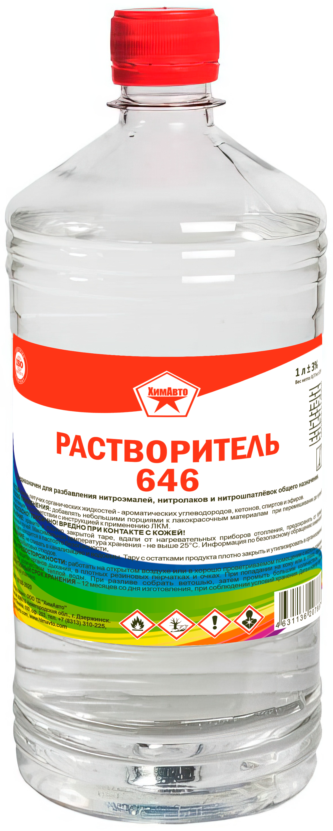 Растворитель 646 (0,9л) ГОСТ ХимАвто
