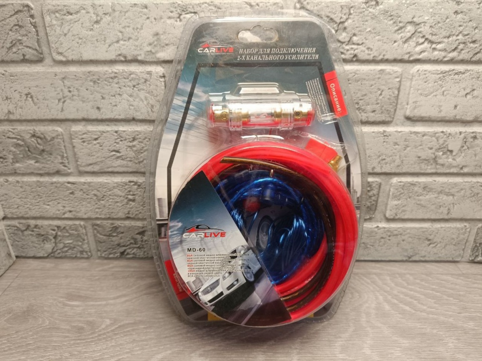 Набор для подключения 2-х канального усилителя CARLIVE