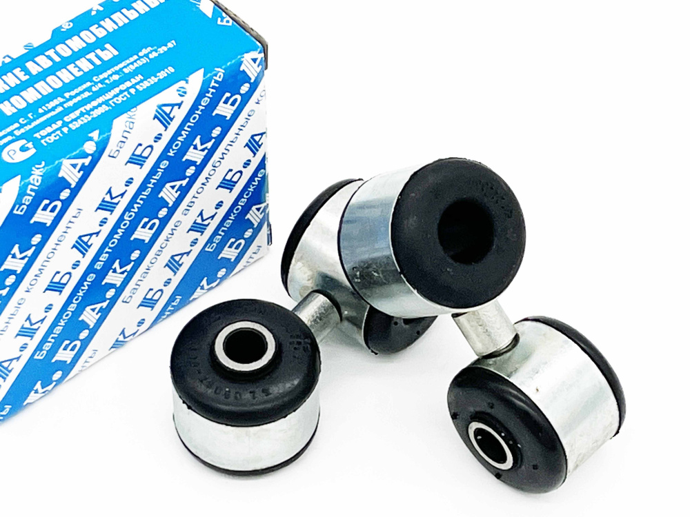 Стойка стабилизатора (серьги) Ваз 2108 БАЛАКОВО