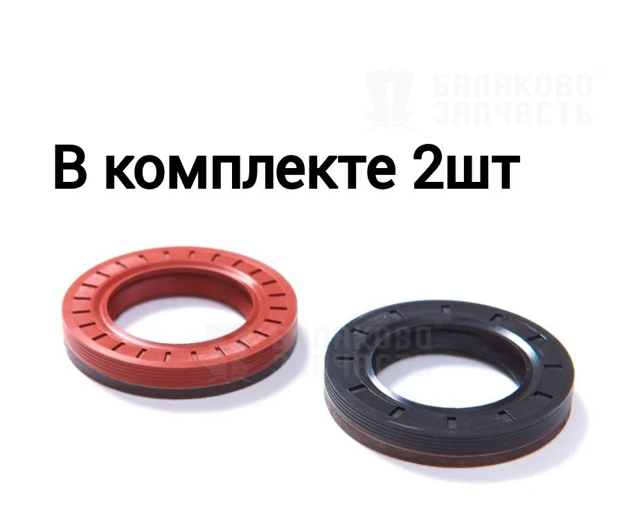 Комплект сальников привода (левый/правый) Ваз 2110-15 (2шт) (блистер) БРТ