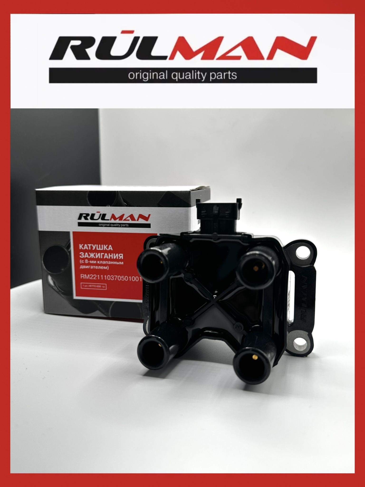 Модуль зажигания Ваз 2111 8кл (малый) RULMAN