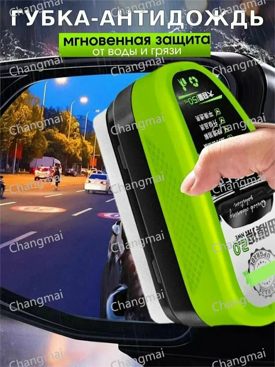 Губка анти-дождь 150мл AIM-ONE